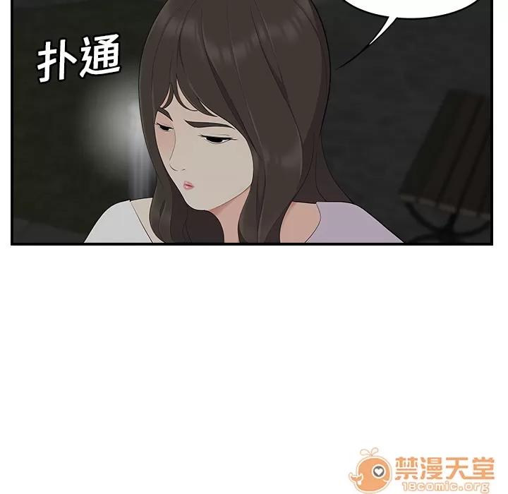 百分百 性爱百分百 | 第17话 第45页