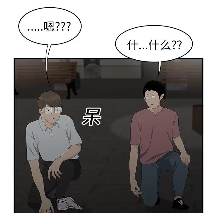百分百 性爱百分百 | 第17话 第47页