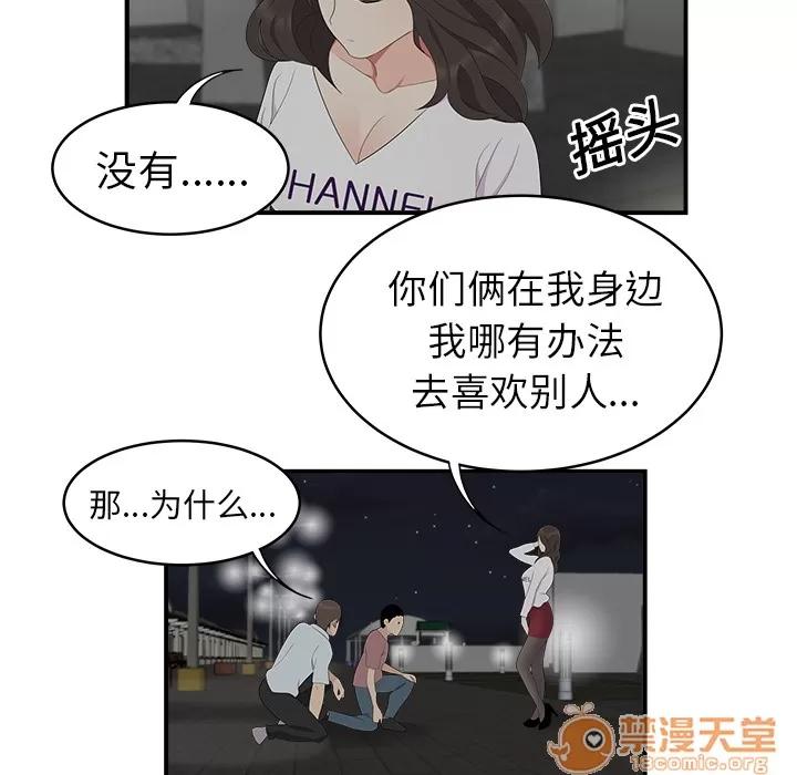 百分百 性爱百分百 | 第17话 第50页