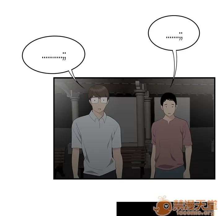 百分百 性爱百分百 | 第17话 第55页