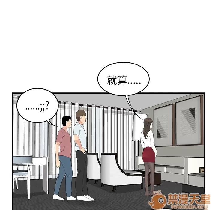 百分百 性爱百分百 | 第17话 第60页