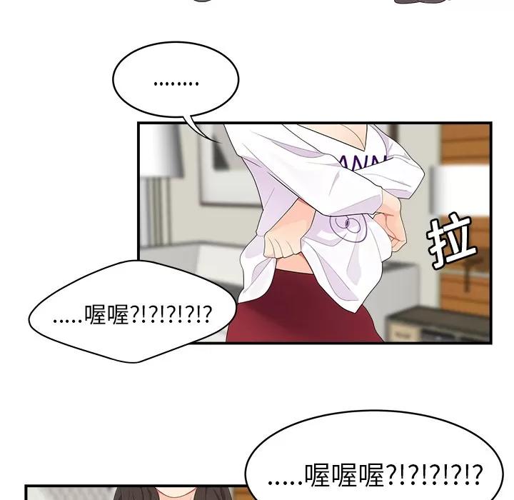 百分百 性爱百分百 | 第17话 第63页