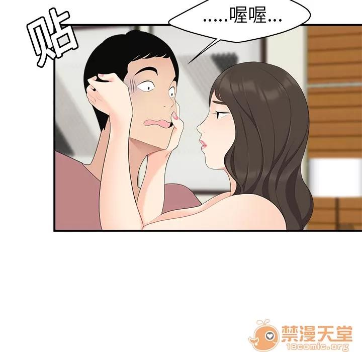 百分百 性爱百分百 | 第17话 第70页