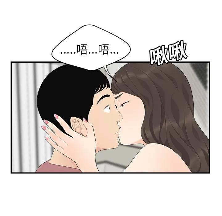 百分百 性爱百分百 | 第17话 第71页