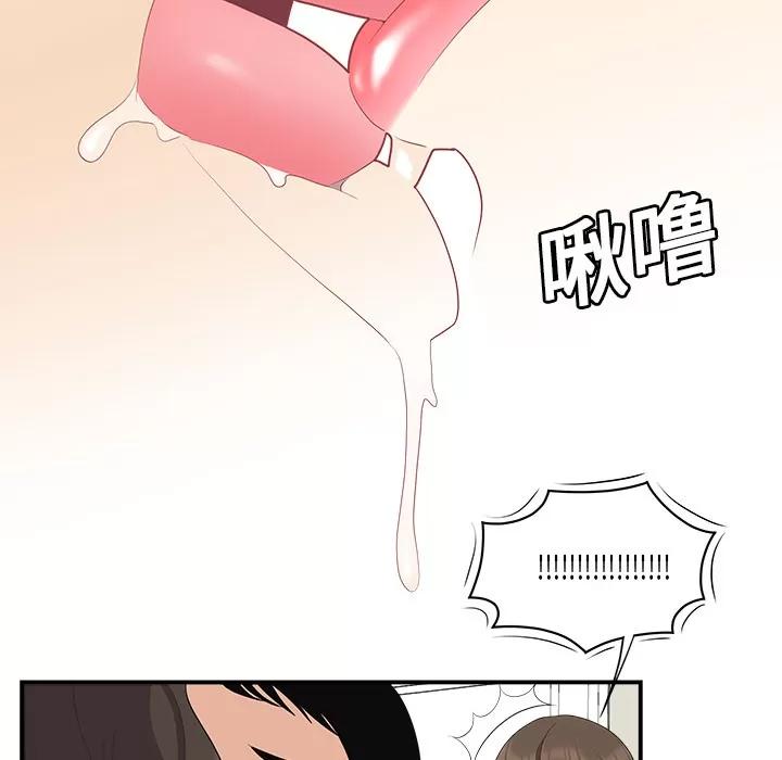 百分百 性爱百分百 | 第17话 第73页