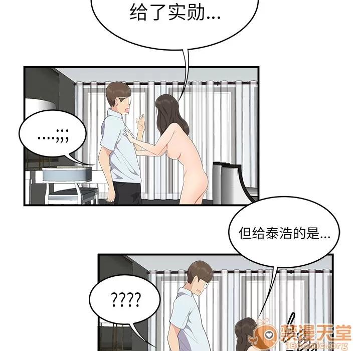 百分百 性爱百分百 | 第17话 第80页