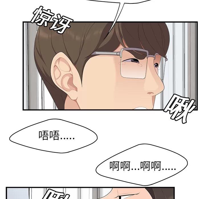 百分百 性爱百分百 | 第17话 第84页