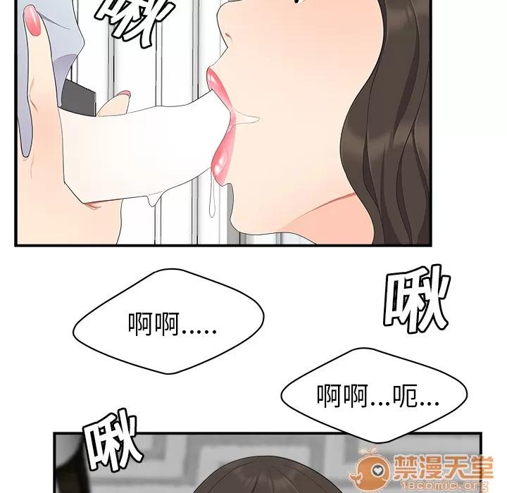 百分百 性爱百分百 | 第17话 第85页