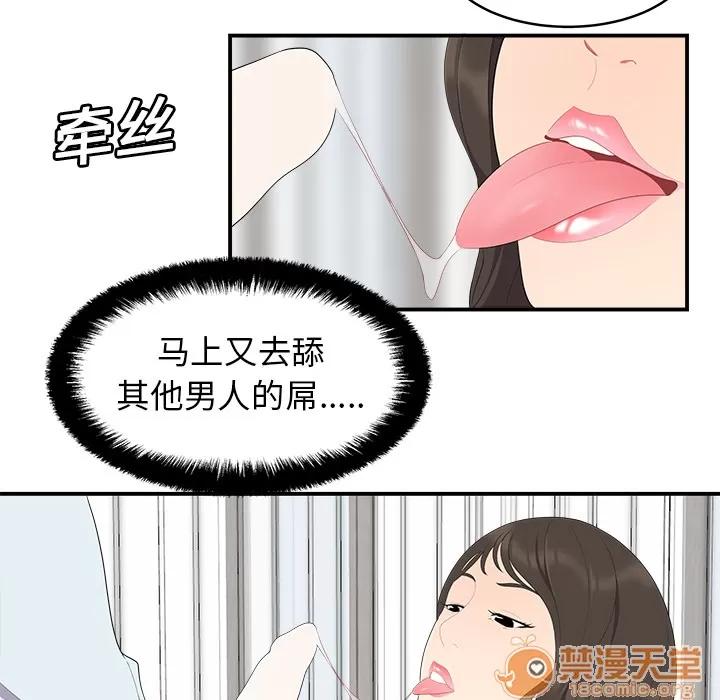 百分百 性爱百分百 | 第17话 第90页