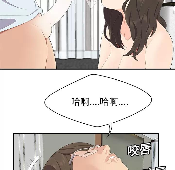 百分百 性爱百分百 | 第17话 第91页