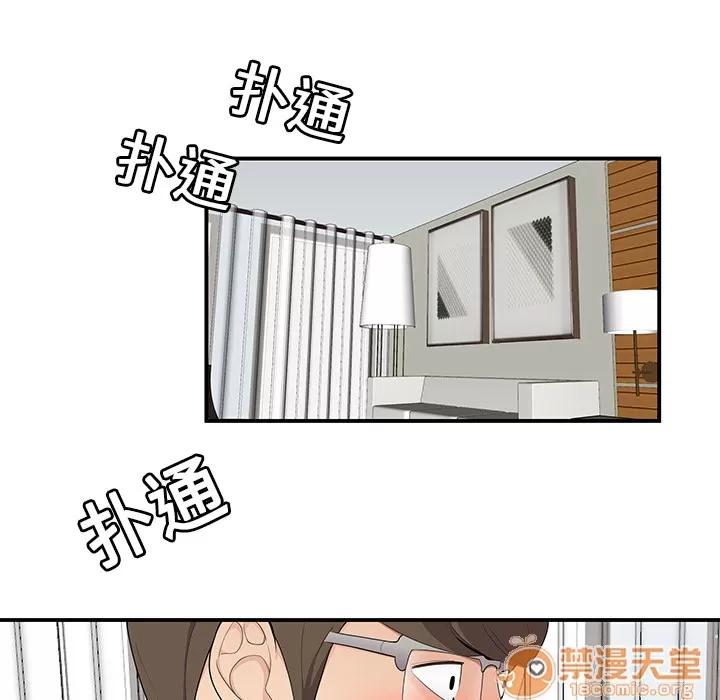 百分百 性爱百分百 | 第18话 第5页