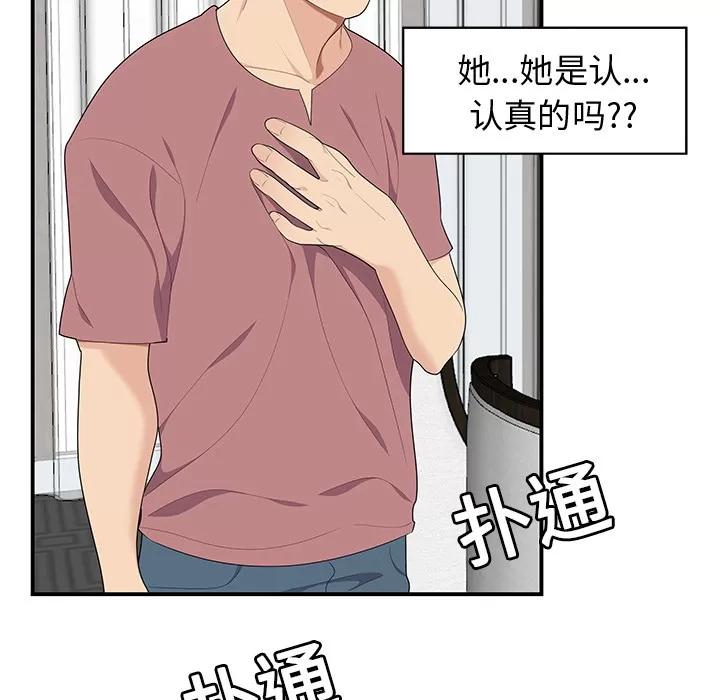 百分百 性爱百分百 | 第18话 第9页