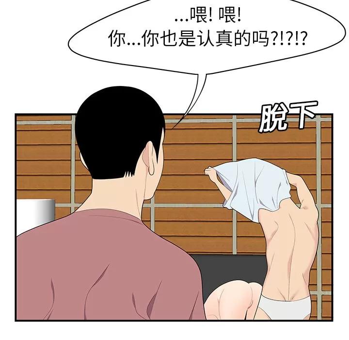 百分百 性爱百分百 | 第18话 第14页