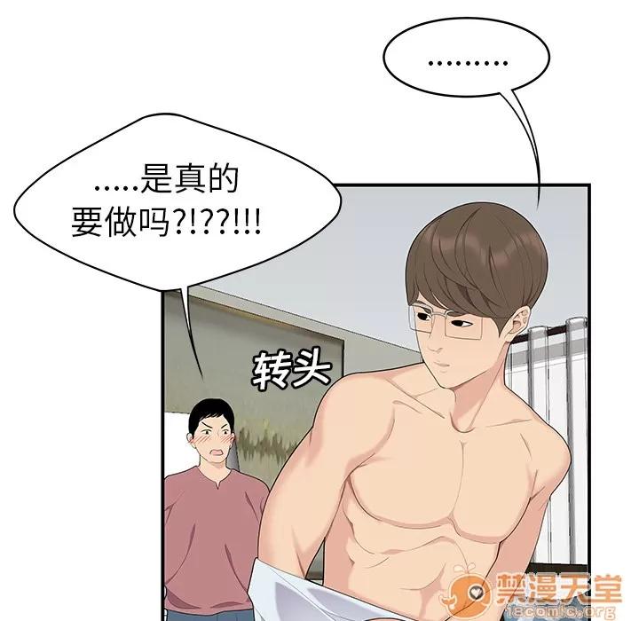 百分百 性爱百分百 | 第18话 第15页