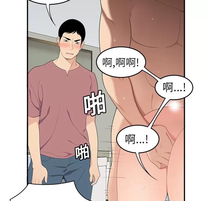 百分百 性爱百分百 | 第18话 第23页