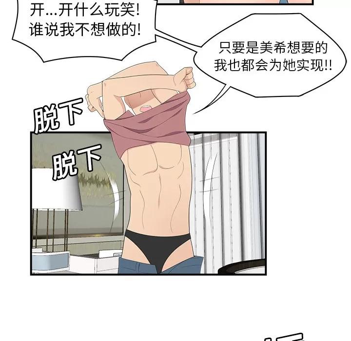 百分百 性爱百分百 | 第18话 第24页