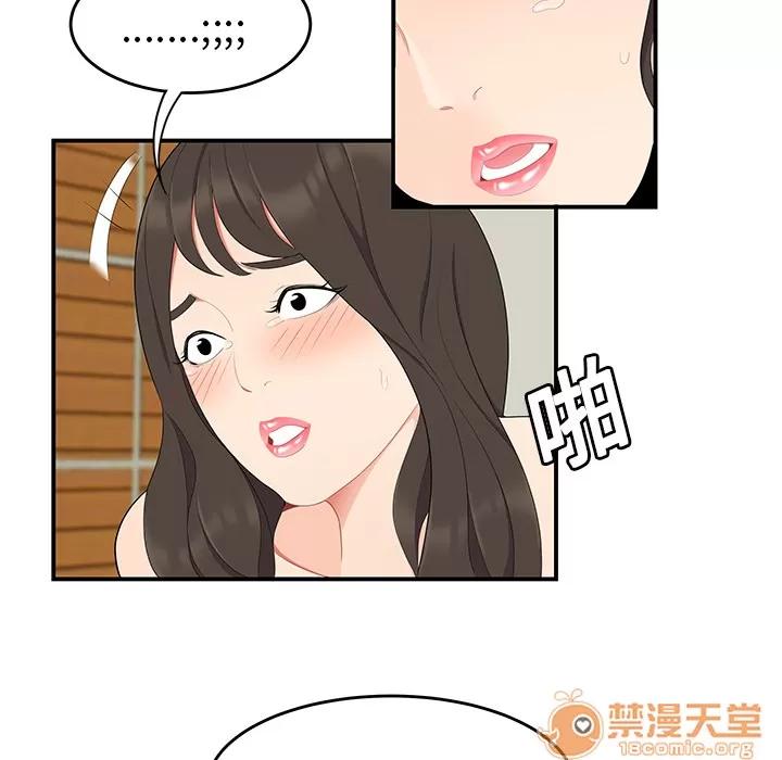 百分百 性爱百分百 | 第18话 第35页