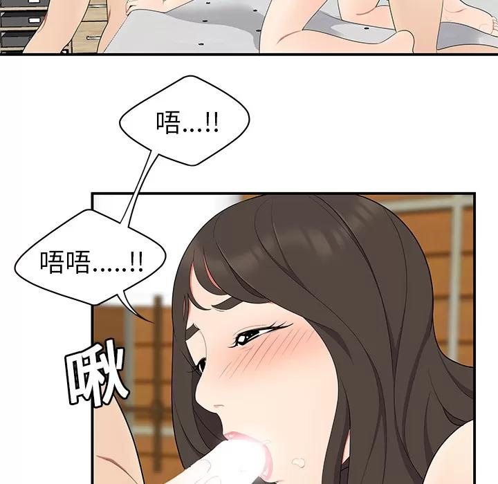 百分百 性爱百分百 | 第18话 第38页