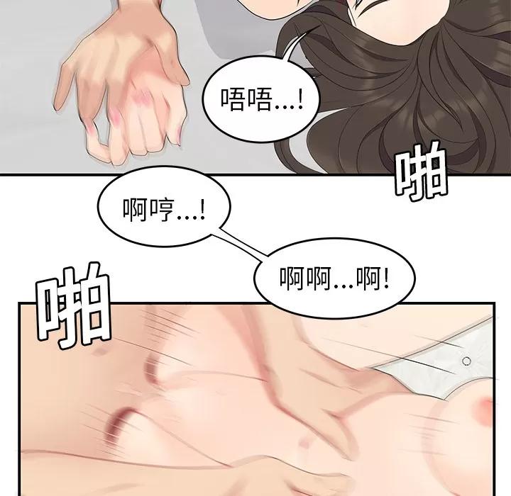 百分百 性爱百分百 | 第18话 第48页