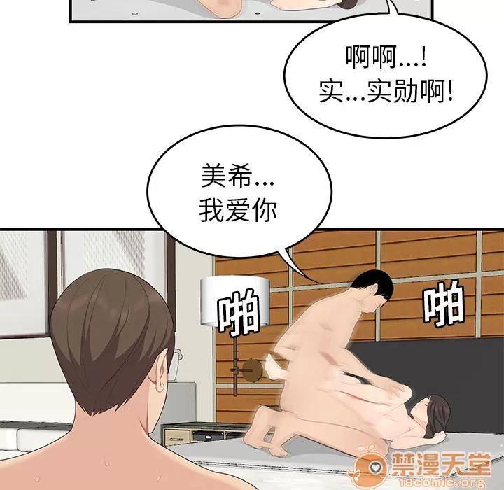 百分百 性爱百分百 | 第18话 第50页