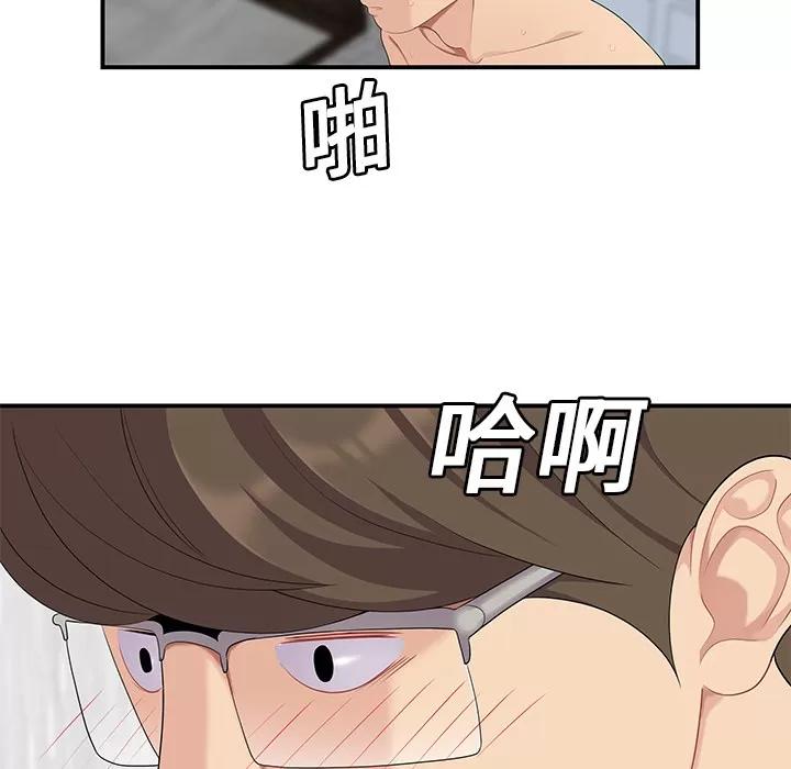 百分百 性爱百分百 | 第18话 第52页