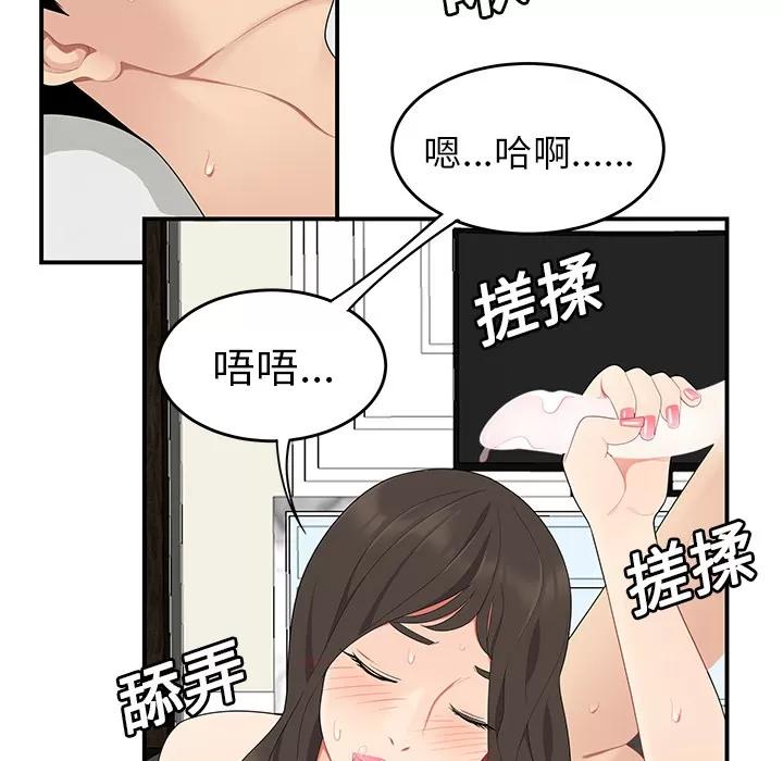 百分百 性爱百分百 | 第18话 第78页