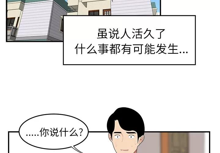 百分百 性爱百分百 | 第19话 第4页