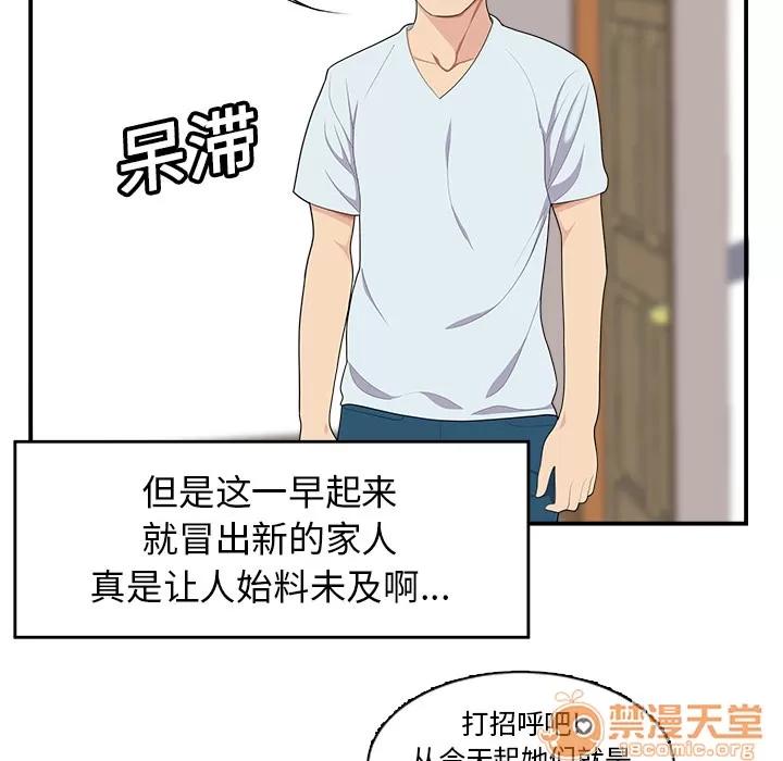 百分百 性爱百分百 | 第19话 第5页