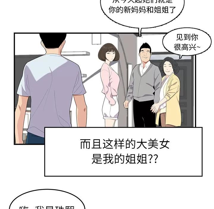 百分百 性爱百分百 | 第19话 第6页