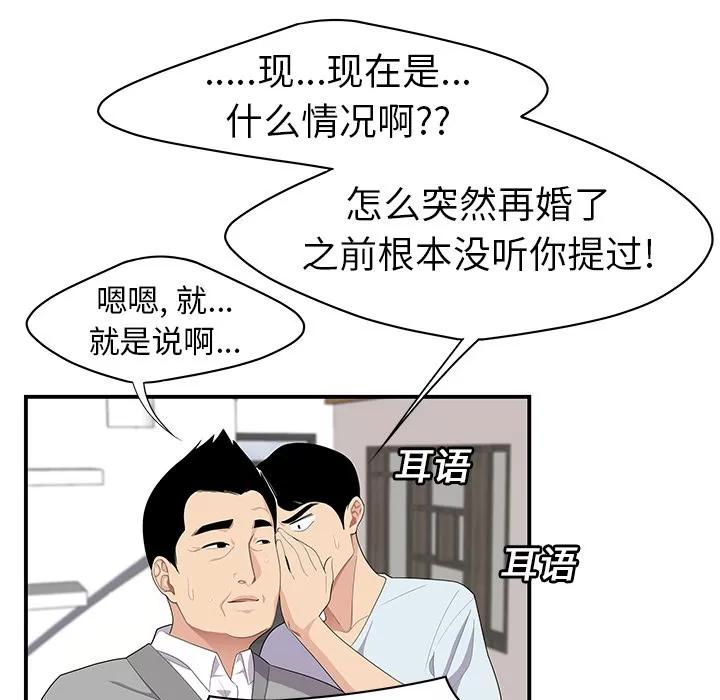 百分百 性爱百分百 | 第19话 第9页