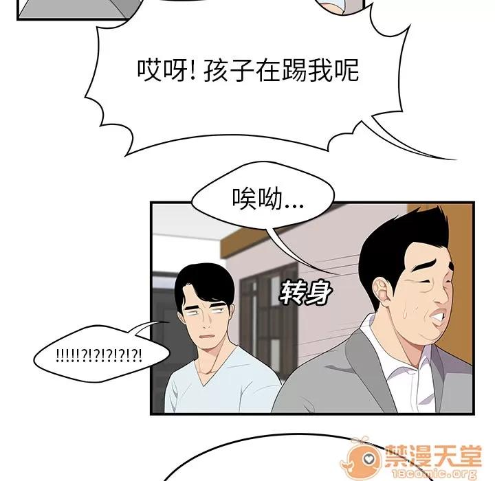 百分百 性爱百分百 | 第19话 第10页