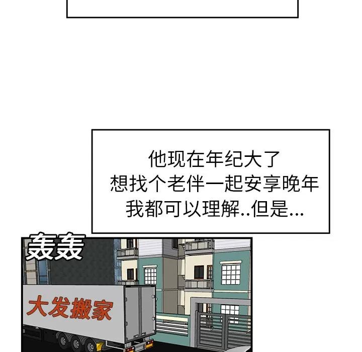 百分百 性爱百分百 | 第19话 第14页