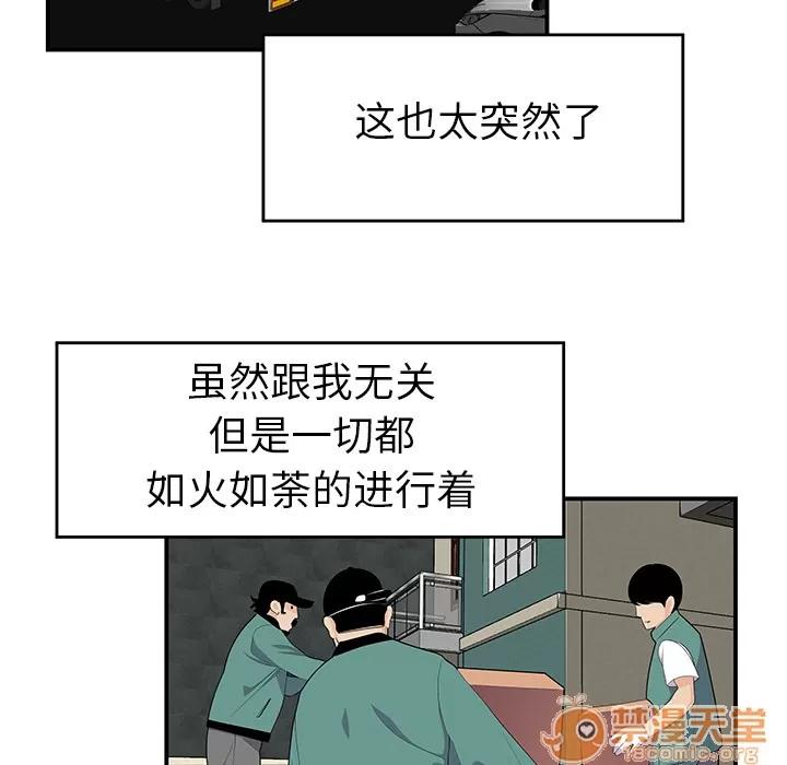 百分百 性爱百分百 | 第19话 第15页