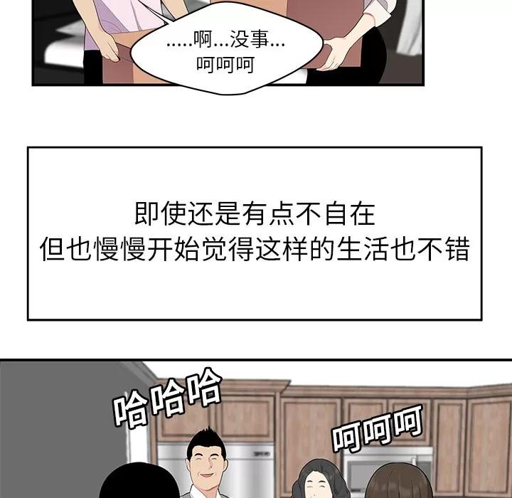 百分百 性爱百分百 | 第19话 第17页