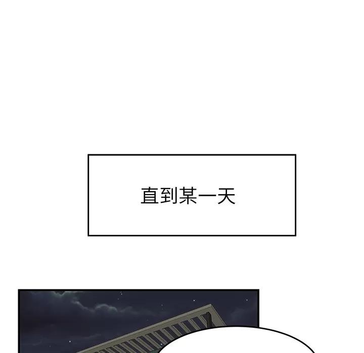 百分百 性爱百分百 | 第19话 第21页