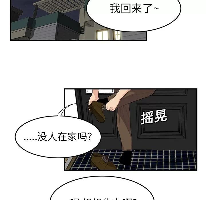 百分百 性爱百分百 | 第19话 第22页