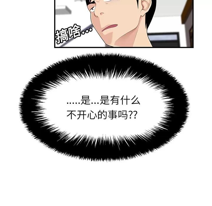 百分百 性爱百分百 | 第19话 第26页