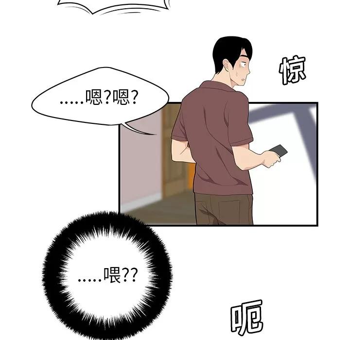 百分百 性爱百分百 | 第19话 第28页
