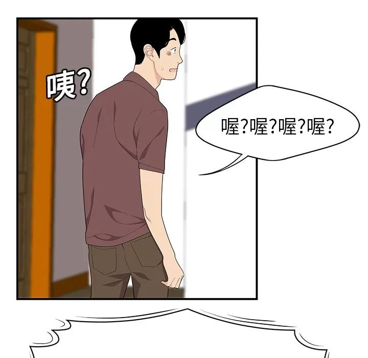 百分百 性爱百分百 | 第19话 第31页