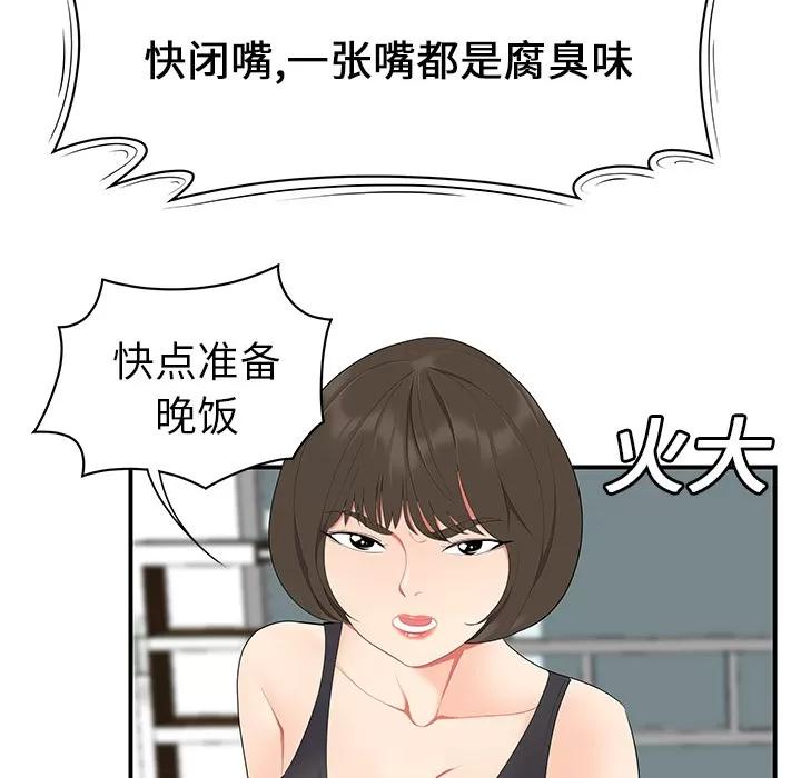 百分百 性爱百分百 | 第19话 第32页