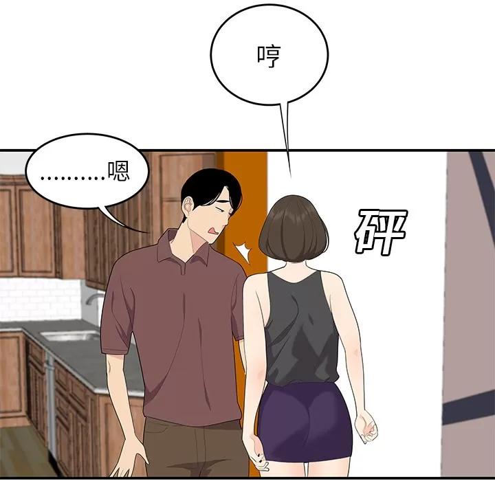 百分百 性爱百分百 | 第19话 第34页