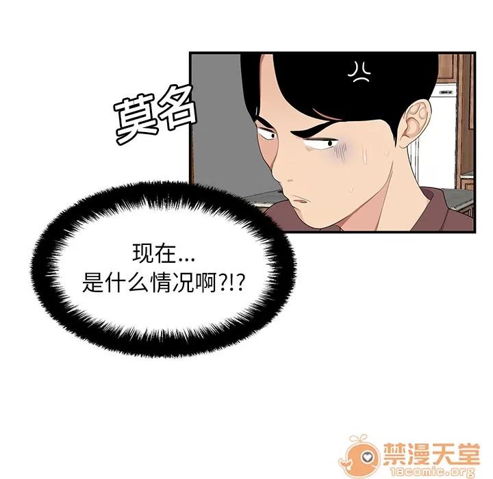 百分百 性爱百分百 | 第19话 第35页