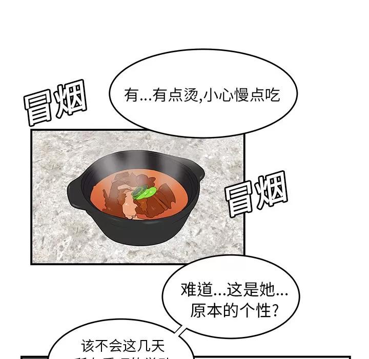 百分百 性爱百分百 | 第19话 第36页