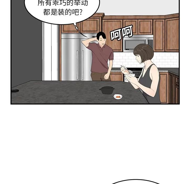 百分百 性爱百分百 | 第19话 第37页