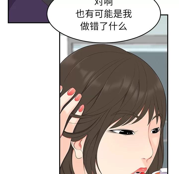 百分百 性爱百分百 | 第19话 第39页