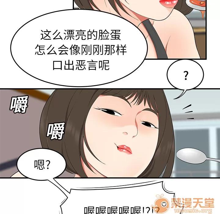 百分百 性爱百分百 | 第19话 第40页