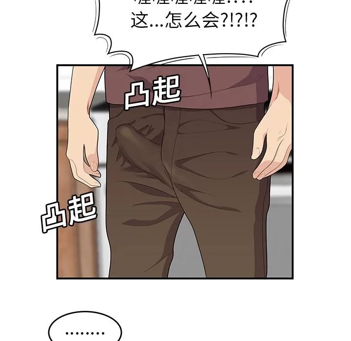 百分百 性爱百分百 | 第19话 第41页