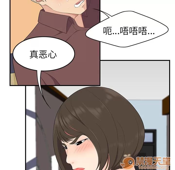 百分百 性爱百分百 | 第19话 第55页
