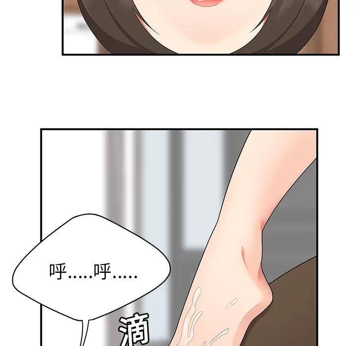 百分百 性爱百分百 | 第19话 第58页