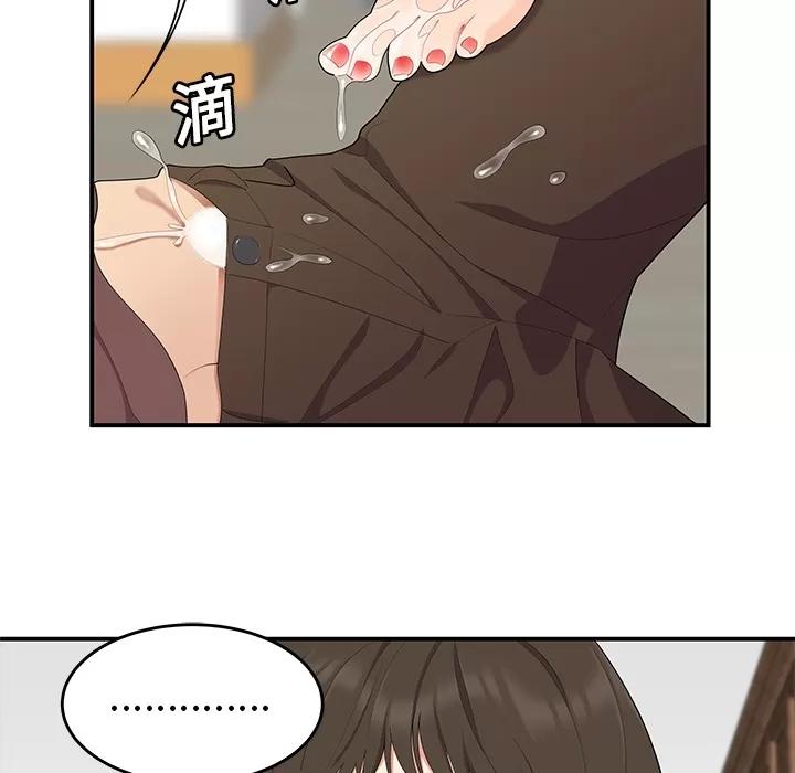 百分百 性爱百分百 | 第19话 第59页